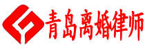 青岛离婚律师网logo